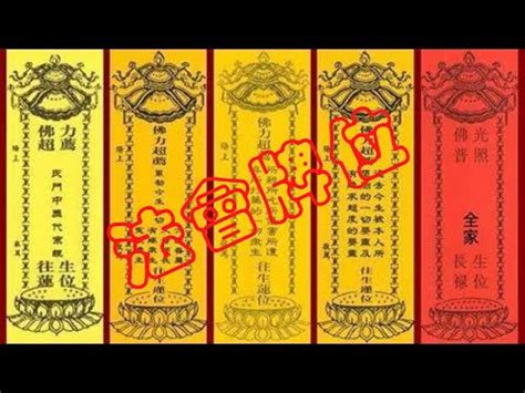 普渡牌位寫法|如何正確的書寫牌位